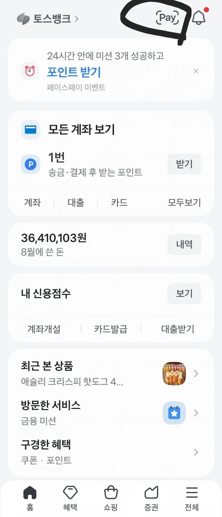 화이트미용티슈 180매 6팩 (7,900/무료) 쿠폰적용시
