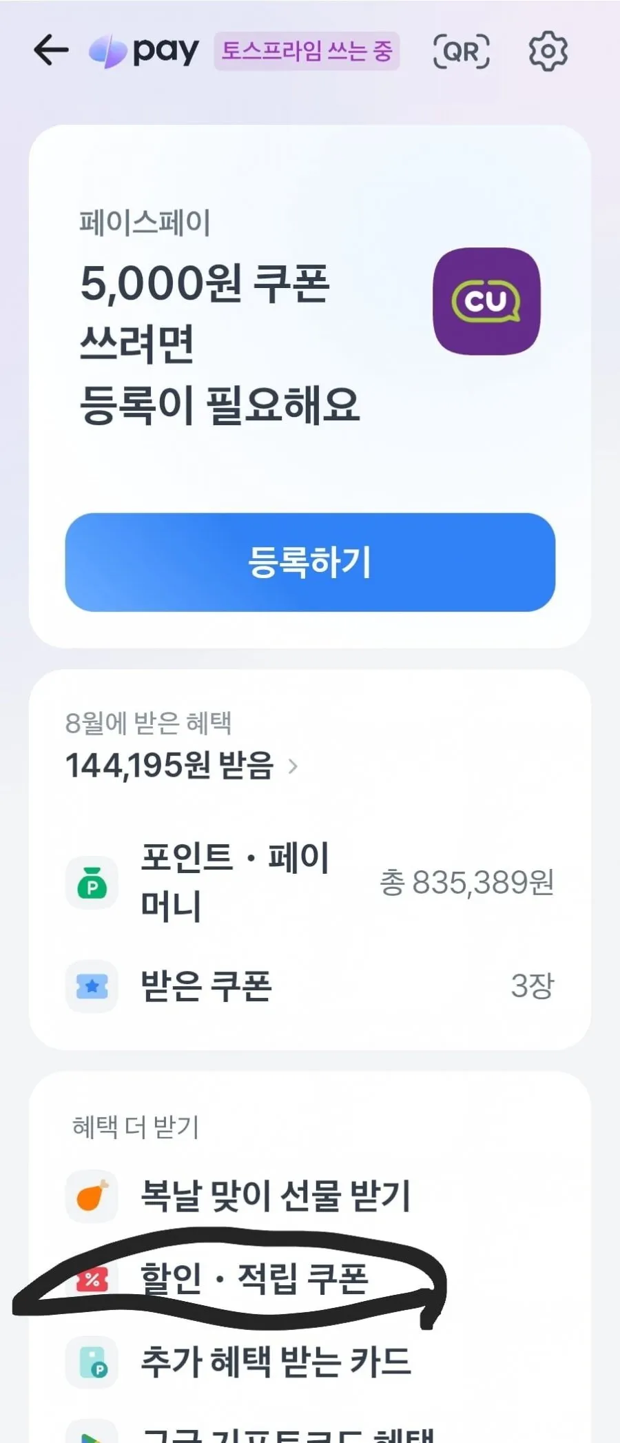 화이트미용티슈 180매 6팩 (7,900/무료) 쿠폰적용시