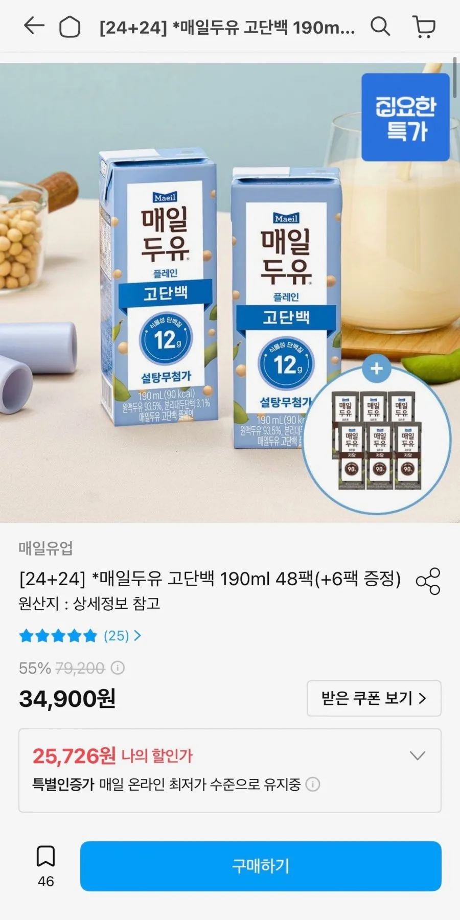 매일두유 190mlx48팩/5종 택1 (99.89,오리지널,초콜릿,검은콩,고단백) 무료배송