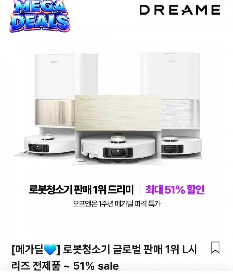 드리미 올인원 로봇청소기 L40s Pro Ultra, L40s Pro Ultra, 화이트