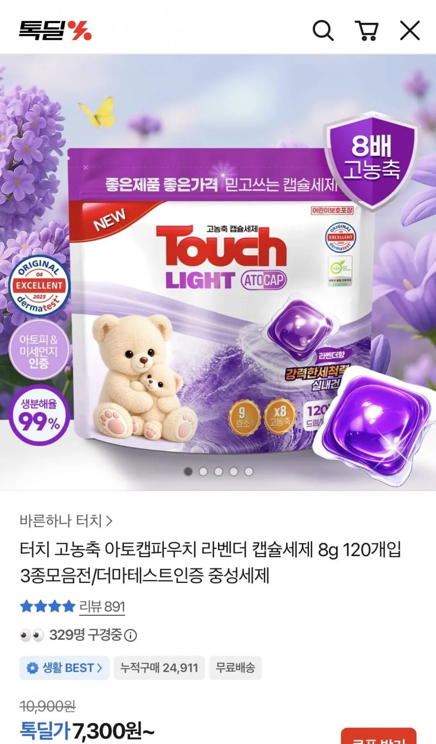 아토앤오투 올인원 캡슐 세제, 1개, 30개입