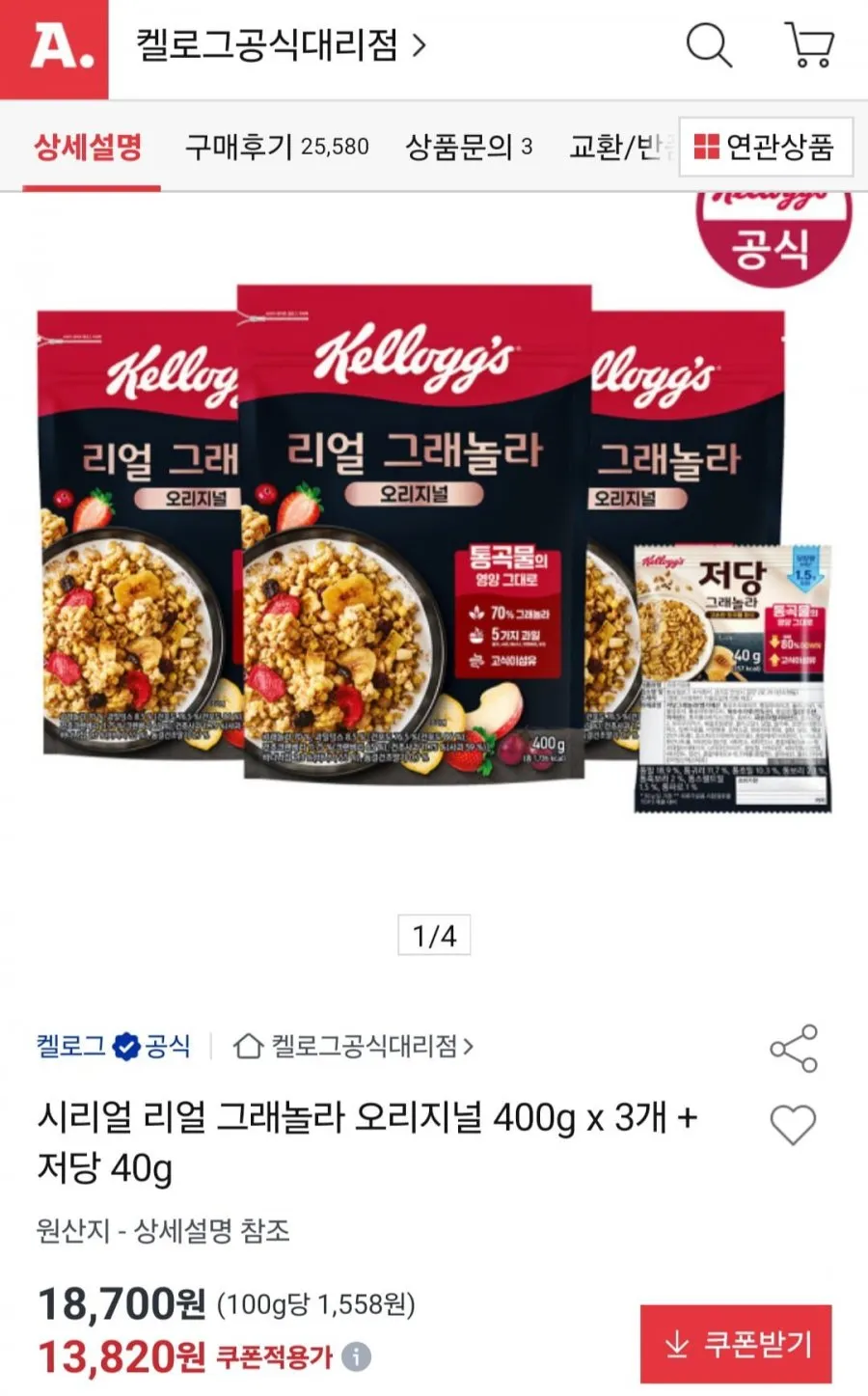 그레인킹 수제 그래놀라 오리지널 실속형, 500g, 1개