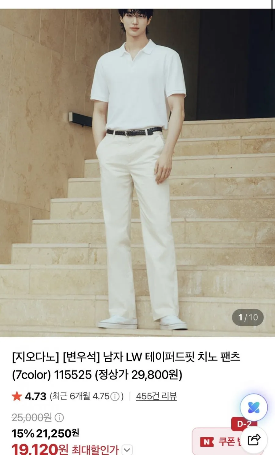 지오다노 테이퍼드핏 히든밴딩 울트라 스트레치 치노 팬츠 01116523