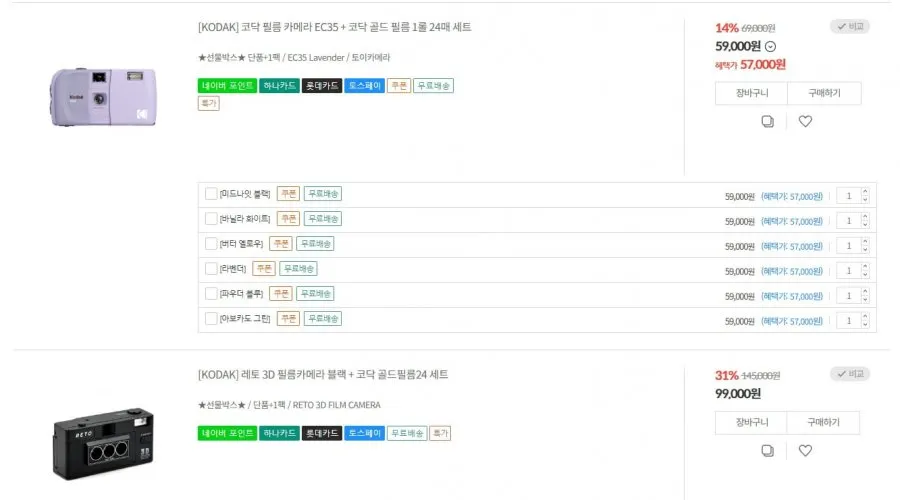 코닥 H35N 하프 프레임 필름 카메라 스트라이프 + 골드필름 1롤 24매 세트