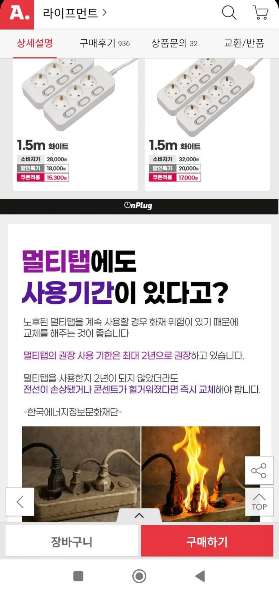 온플러그 안전 멀티탭 전상품 KC인증 빡세일 특가