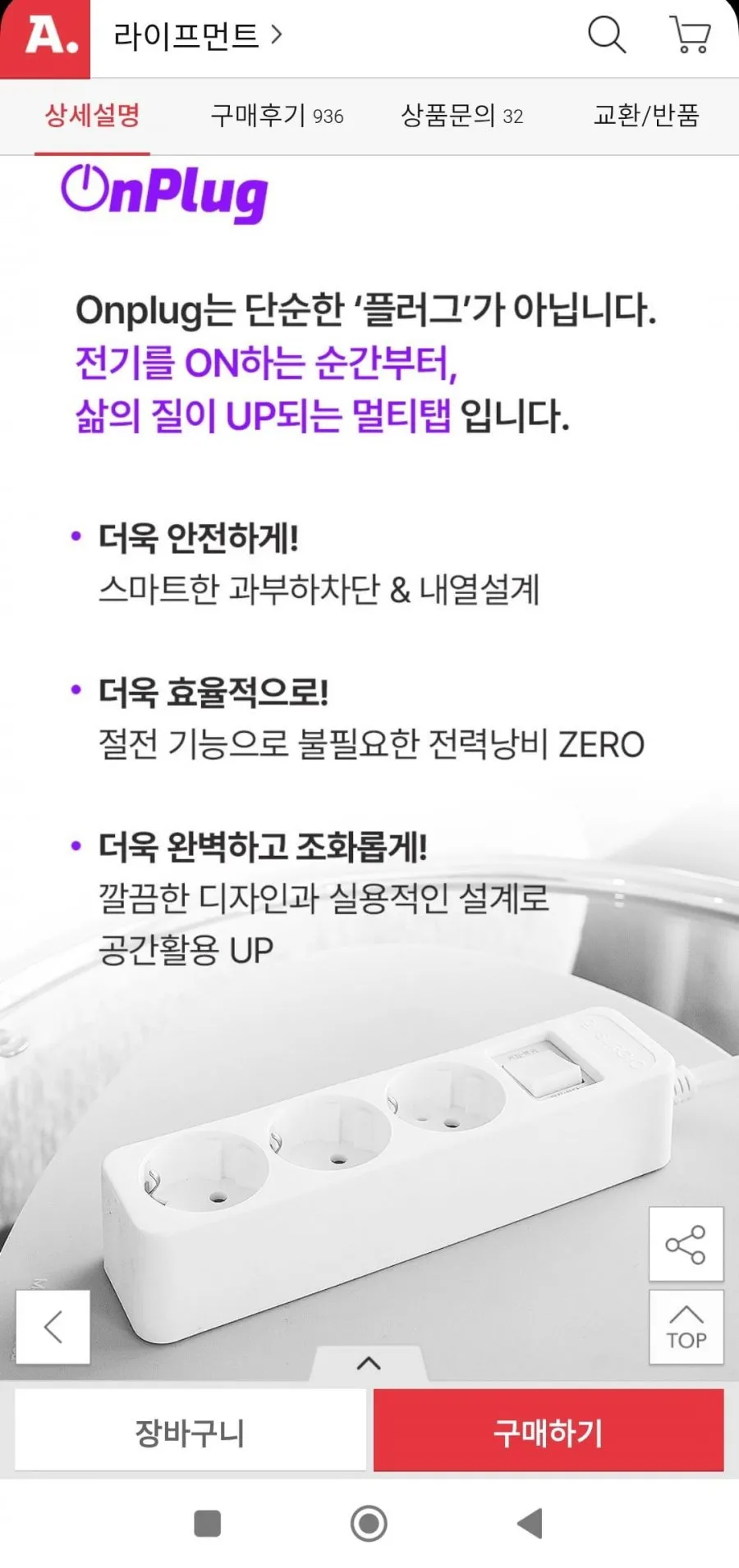 온플러그 안전 멀티탭 전상품 KC인증 빡세일 특가