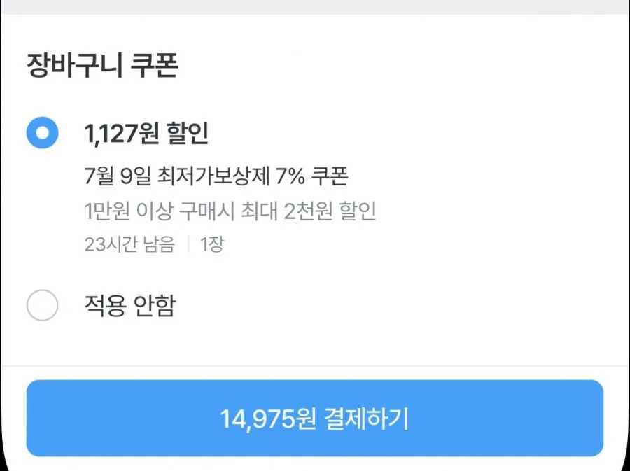 올반 인생 왕교자 210g 5+5 총 10봉