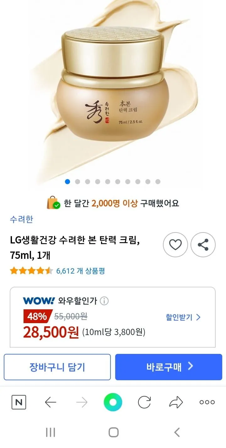 수려한 최신상 NEW 발효 효윤 진 3종 세트 진액 스킨 앰플 크림, 1세트