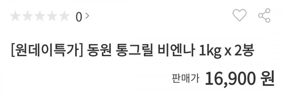 통그릴비엔나 1kg 2개