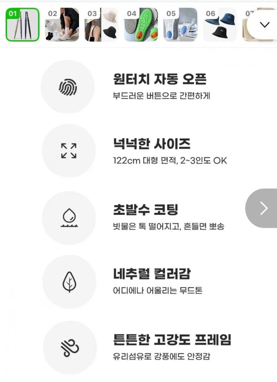 아스텔로 초발수 210T 대형 장우산 2개