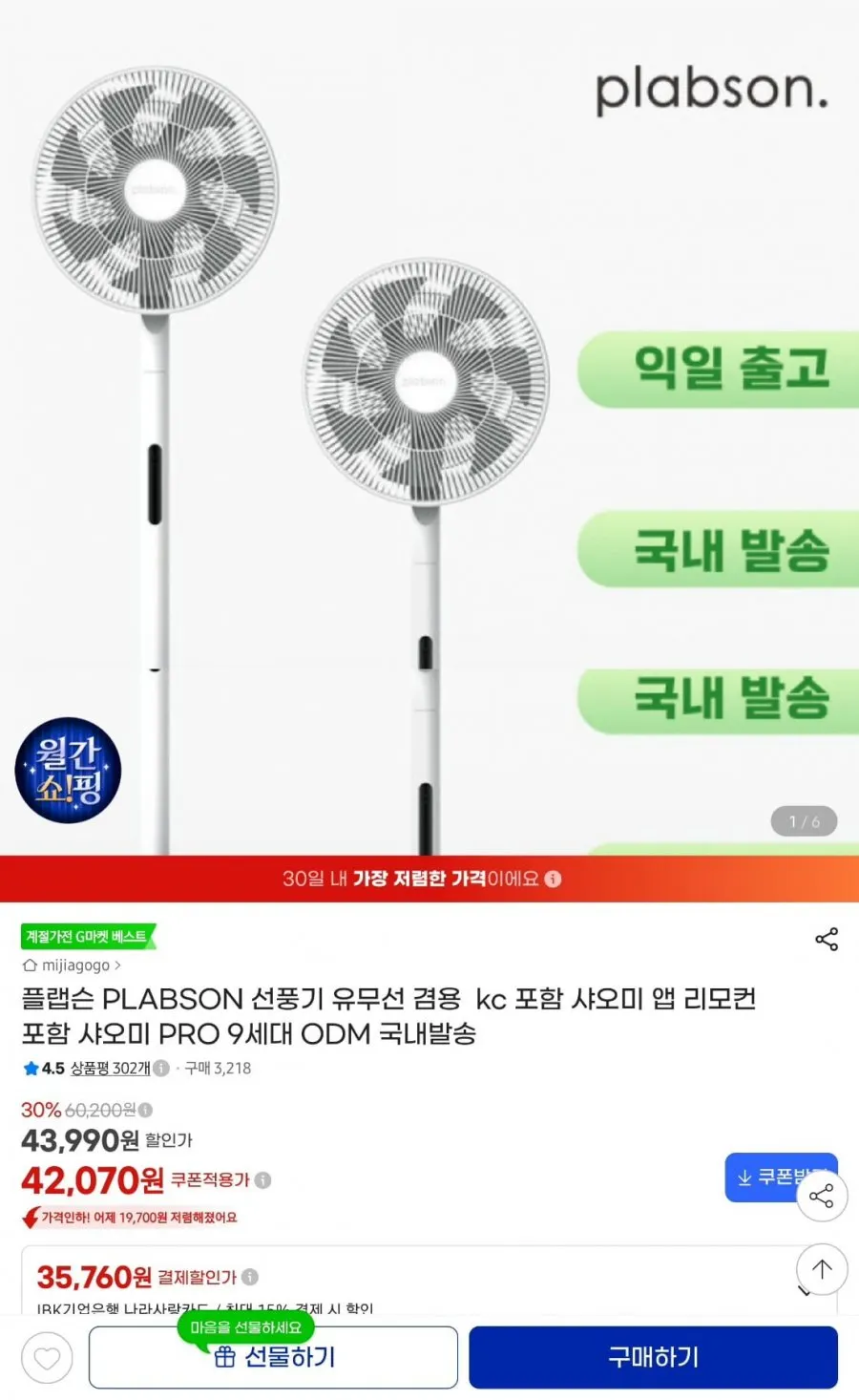 [26년 신상품] 저소음 BLDC 가정용 스탠드 선풍기 리모컨 선풍기, 젠 화이트
