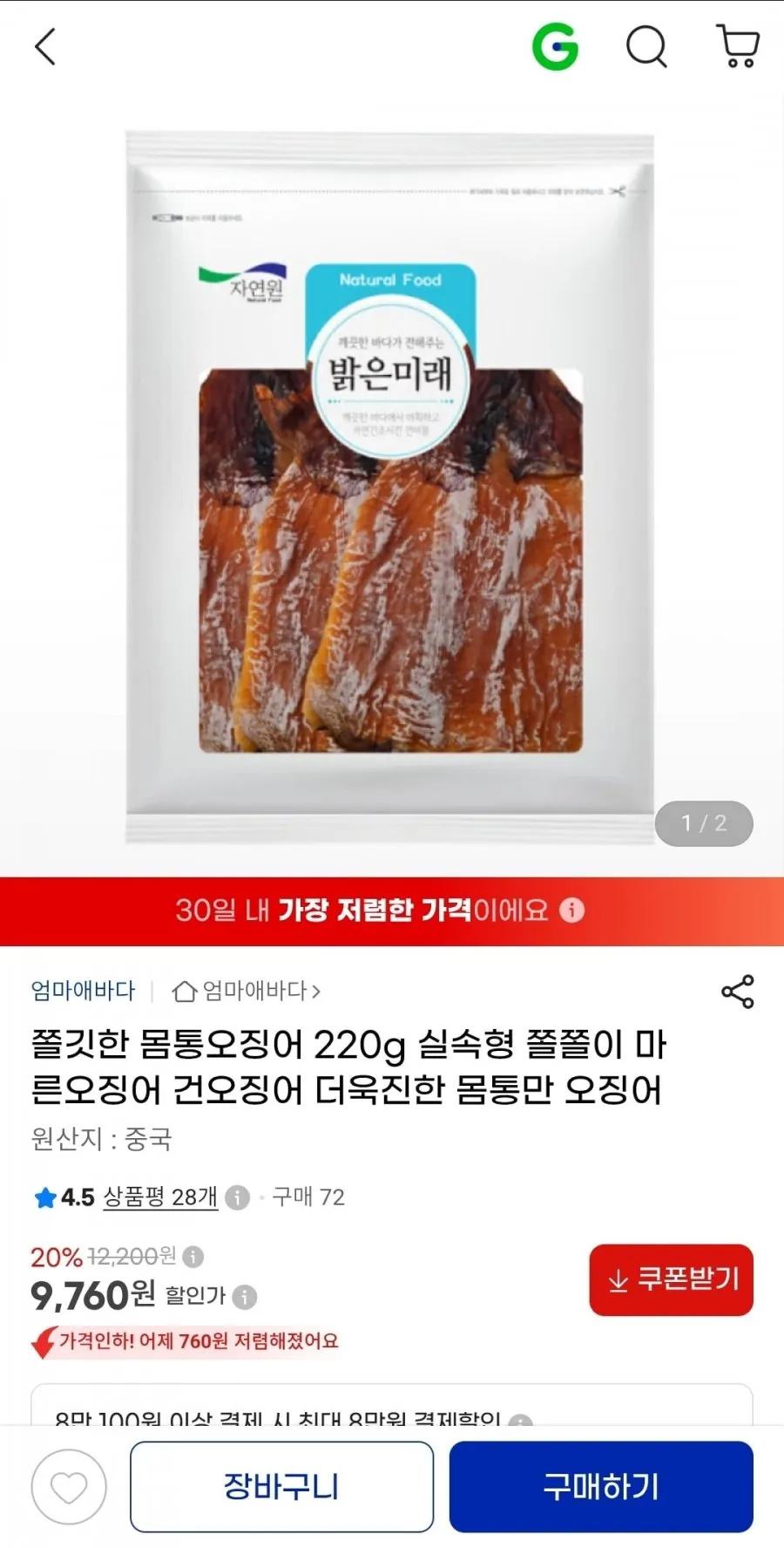 ํดํ์ ์๋ง๋ฅธ ๊ฑด์ค์ง์ด ๋ชธํต๋ง ๋์, 1์ธํธ, 220g