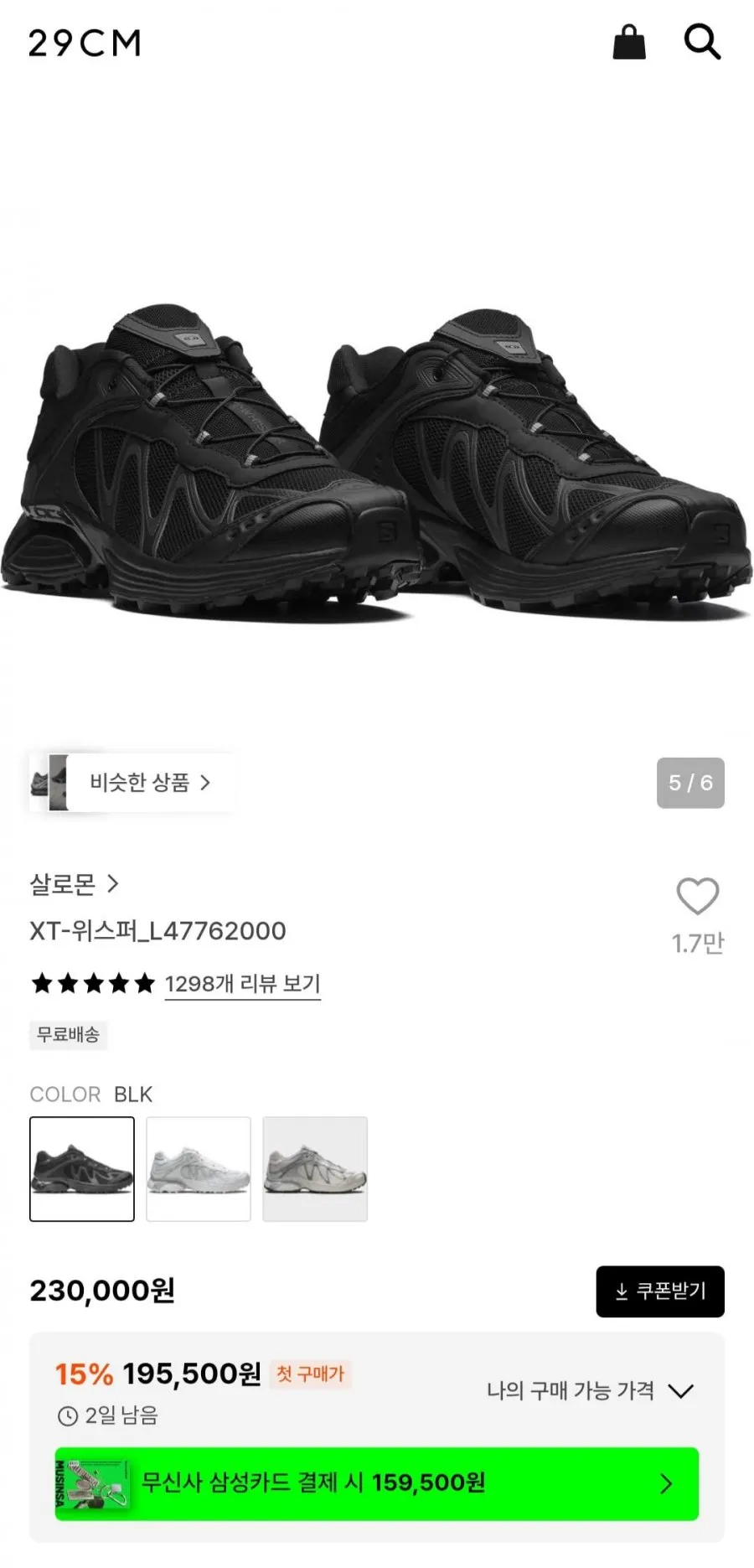 살로몬 운동화 런닝화 XT-위스퍼 블랙 실버 화이트 L47978800 + 살로몬 쇼핑백