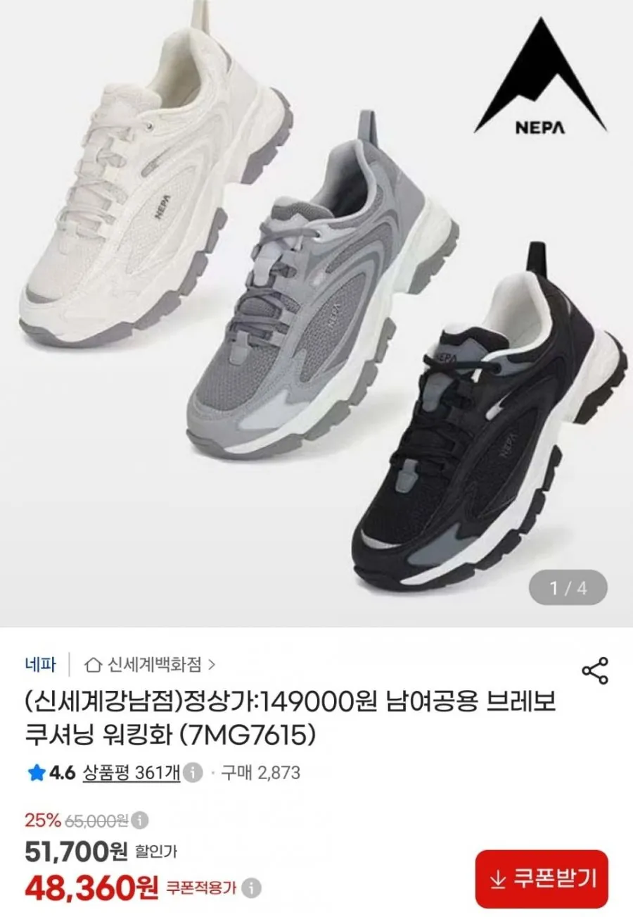 네파 브레보 쿠셔닝 워킹화