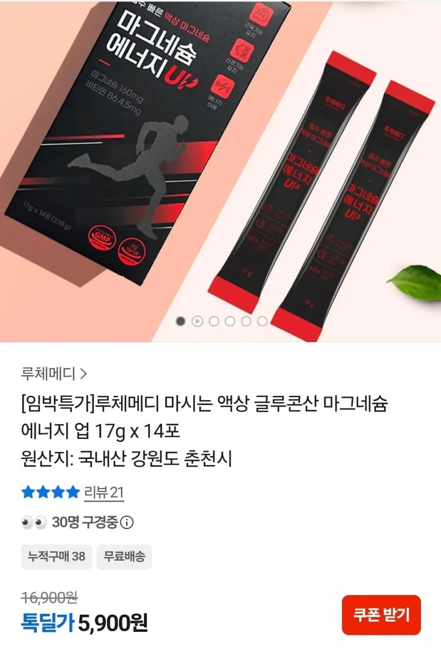 동국제약 액상 마그네슘 마그마 스피드 샷 마시는 글루콘산, 24회분, 20ml, 2개
