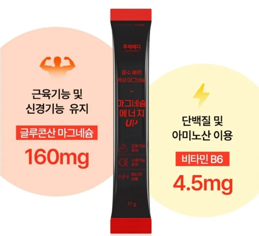 임박특가/루체메디 액상 글루콘산 마그네슘 14포 1상자