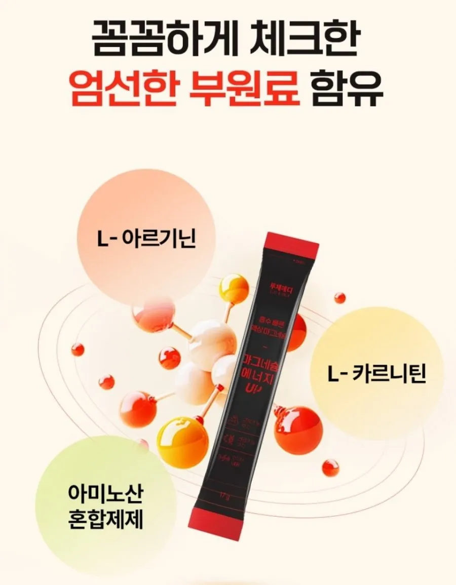 임박특가/루체메디 액상 글루콘산 마그네슘 14포 1상자
