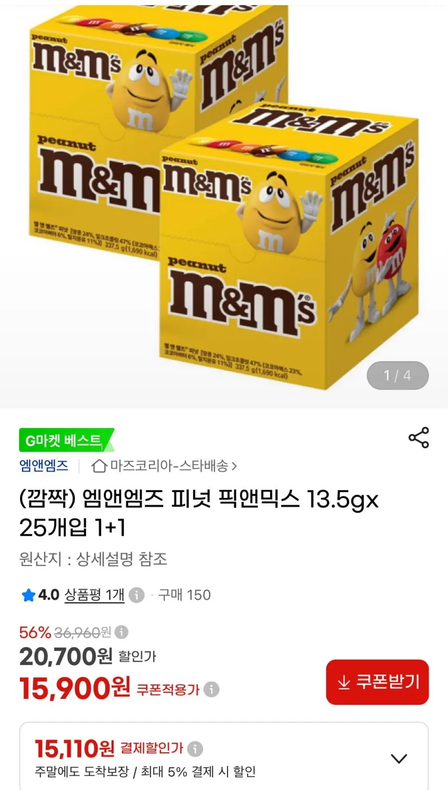 리터스포츠초콜릿모음 리터스포츠 초코큐브608g, 608g, 1개