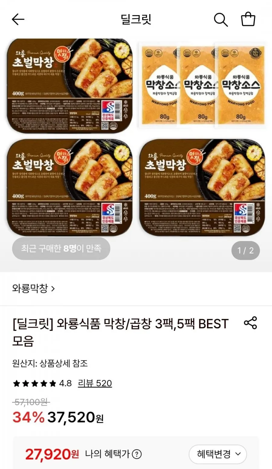 ์๋ฃก ์ด๋ฒ๋ง์ฐฝ 400g 3ํฉ + ์์ค