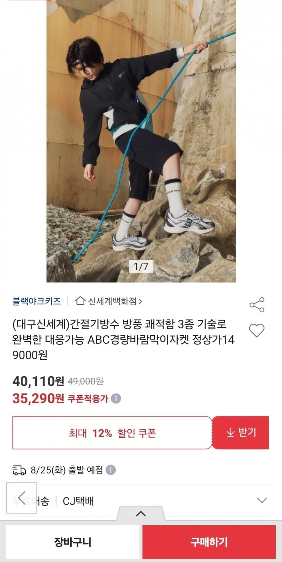 방수바람막이 블랙야크키즈 ABC경량바람막이
