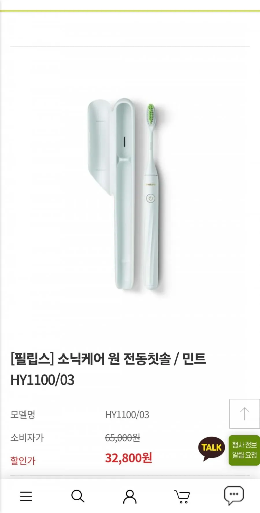 벽에붙이는 면도기거치대 코털제거기홀더 걸이 부착식