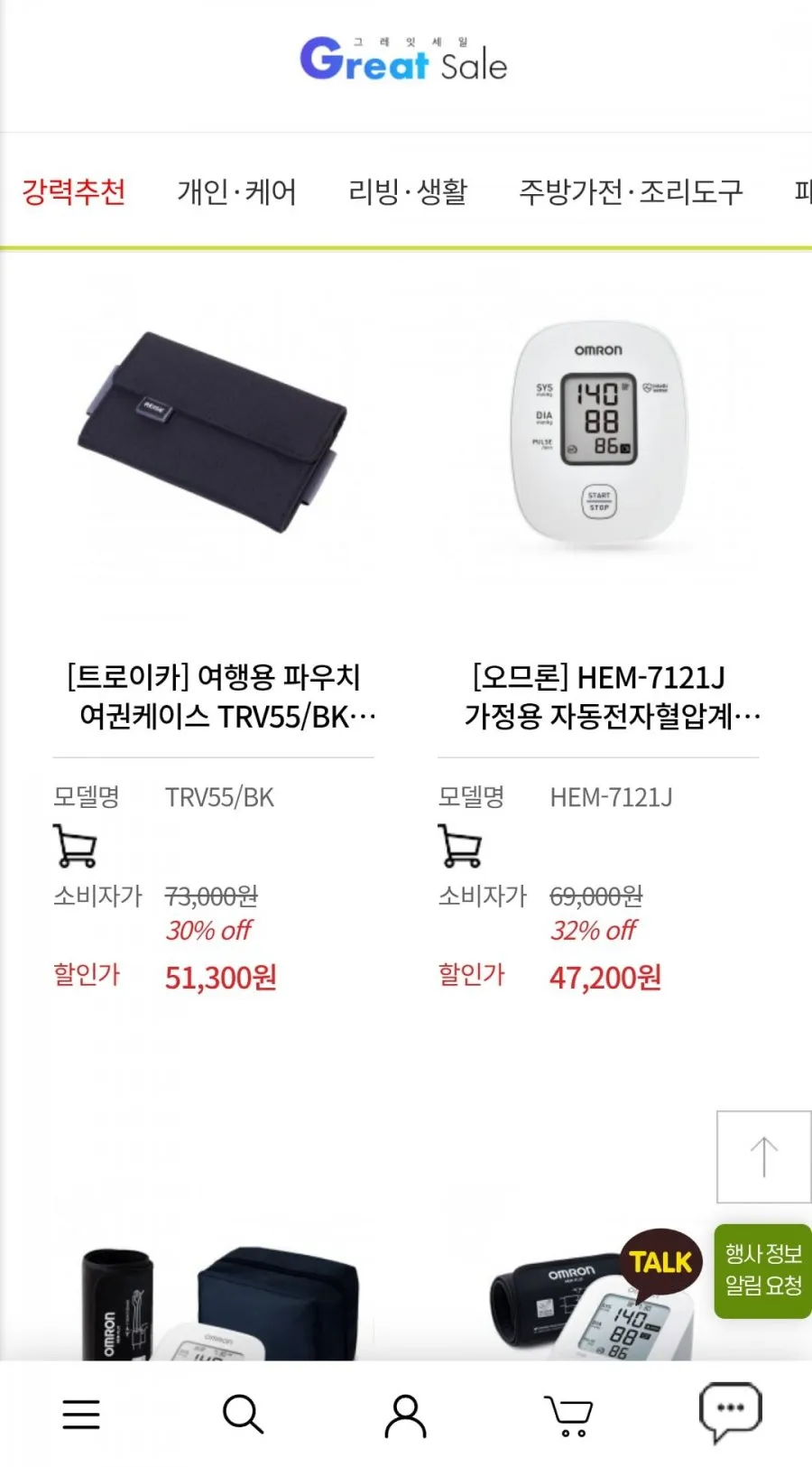 필립스 소닉케어 전동칫솔 외