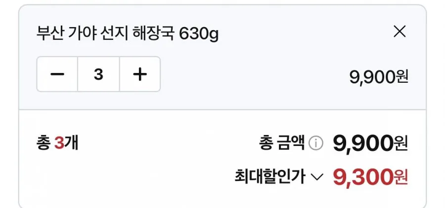 국내산 선지해장국 630g 3봉