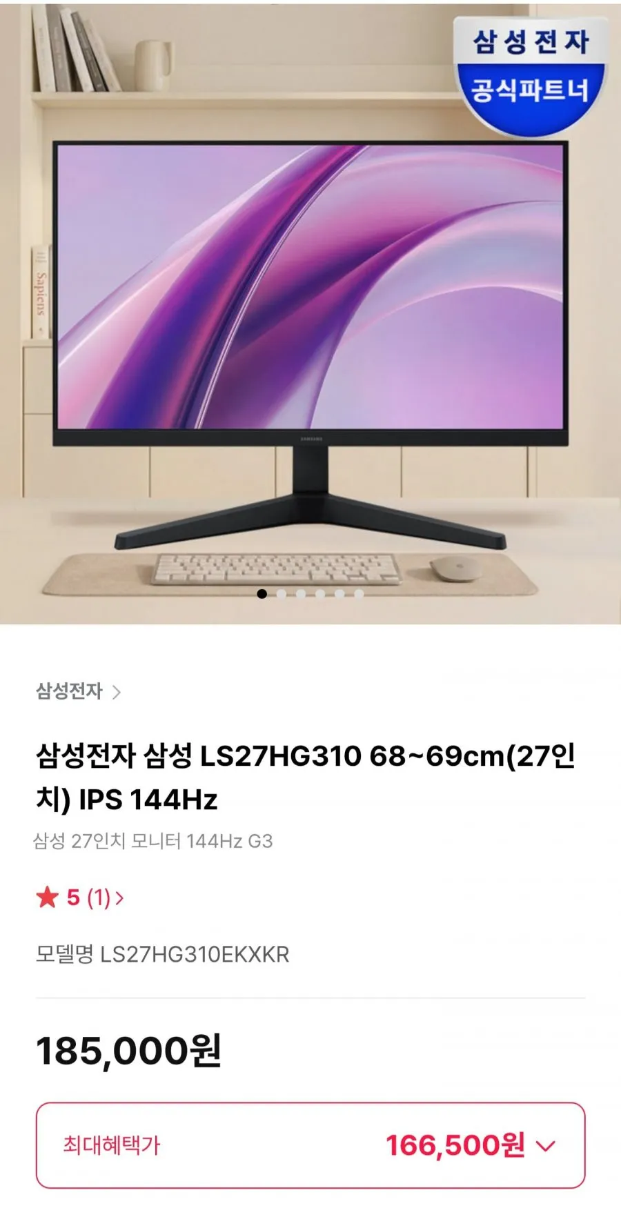 27인치 게이밍 모니터, 4K UHD 모니터, IPS패널, 60Hz VA패널, 4K 60Hz, 70cm