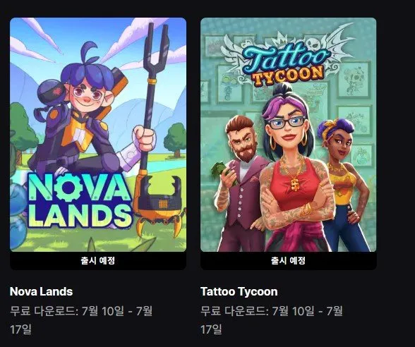 (끌올)[에픽게임즈] I Have No Mouth, and I Must Scream, 리버시티 걸즈2
