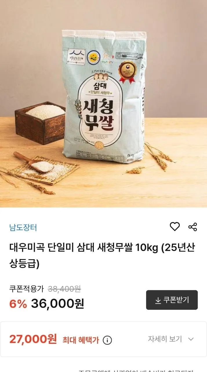 대우미곡 삼대 새청무쌀 백미 상등급