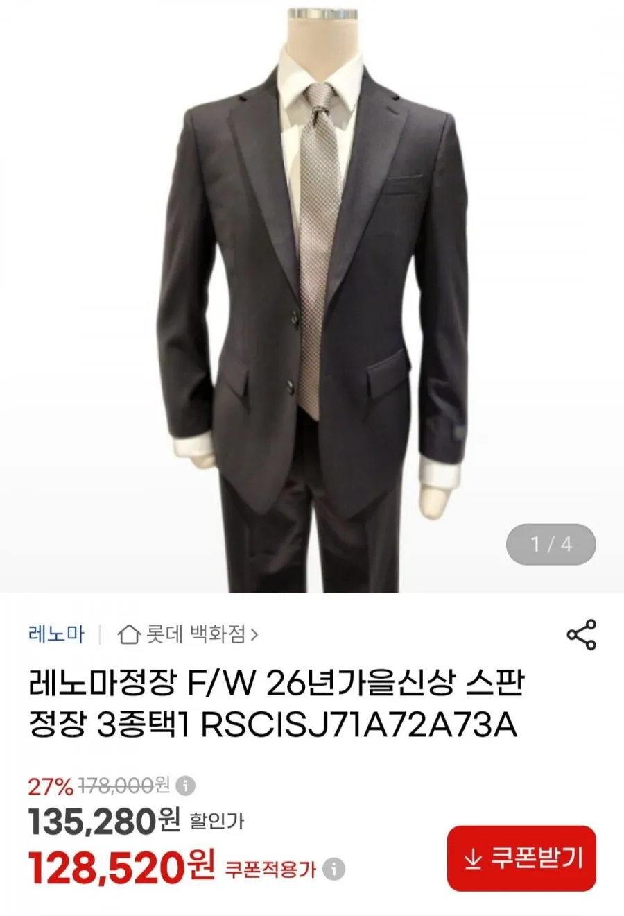 남성 슬림핏 블랙 정장 세트 자켓 팬츠 하객룩 면접 출근 비즈니스 수트