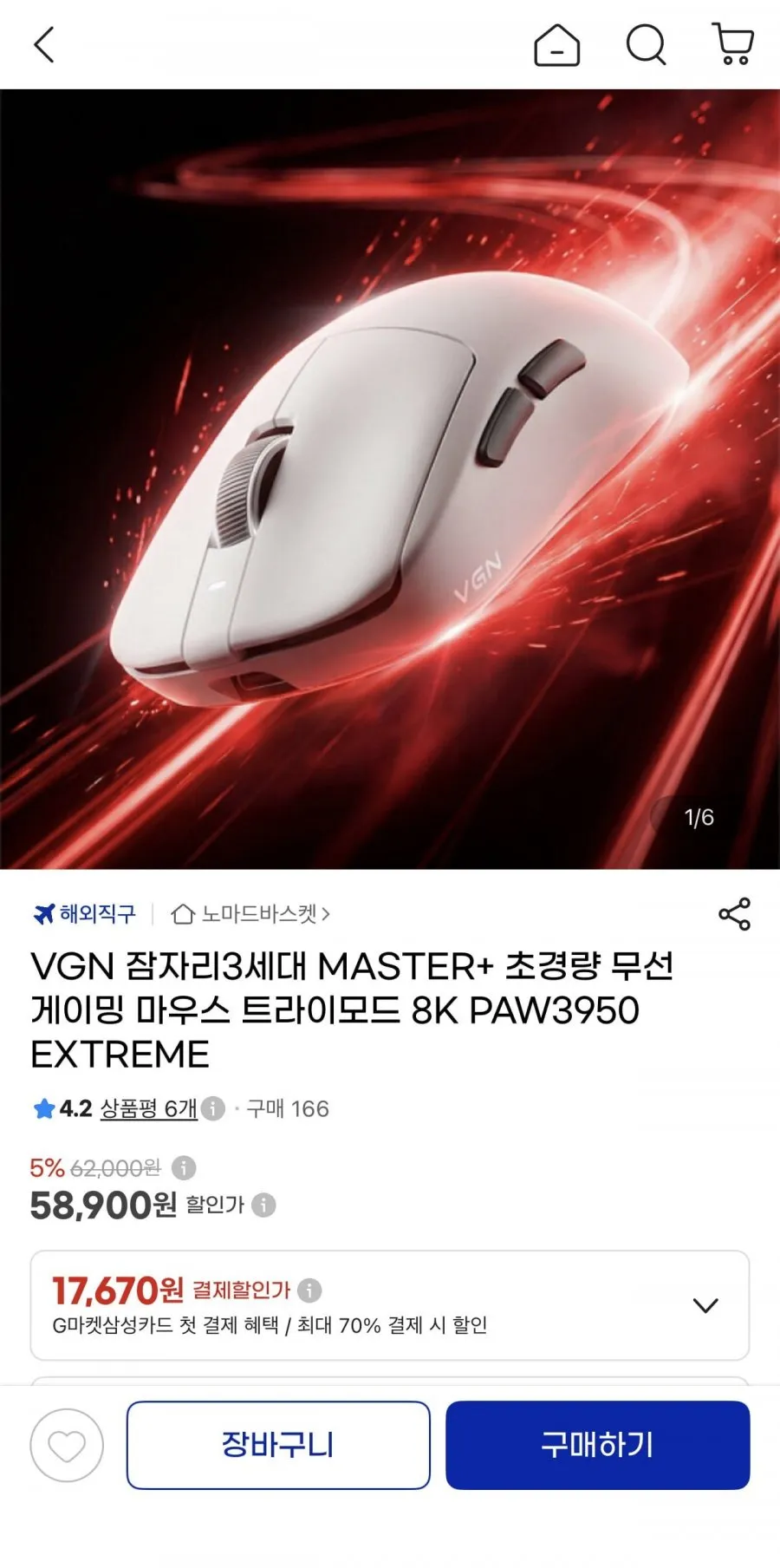 SOLAKAKA 무선 블루투스 게이밍 마우스, 무선 블랙, SM809 Pro
