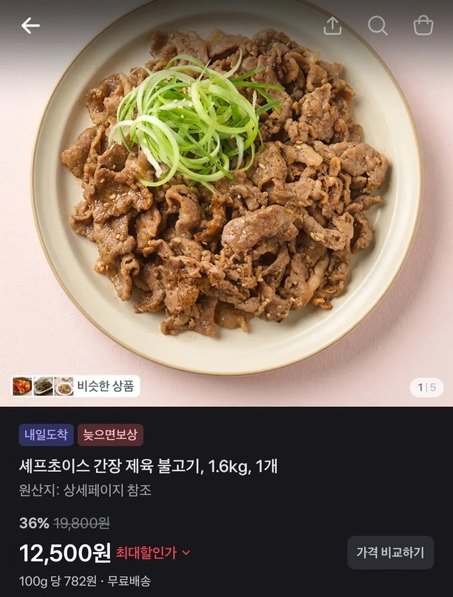 매일 요거트 파르페 / 셰프초이스 간장 제육 / Dole 파인애플 / 그래놀라 초코바 / 아르기닌 플러스