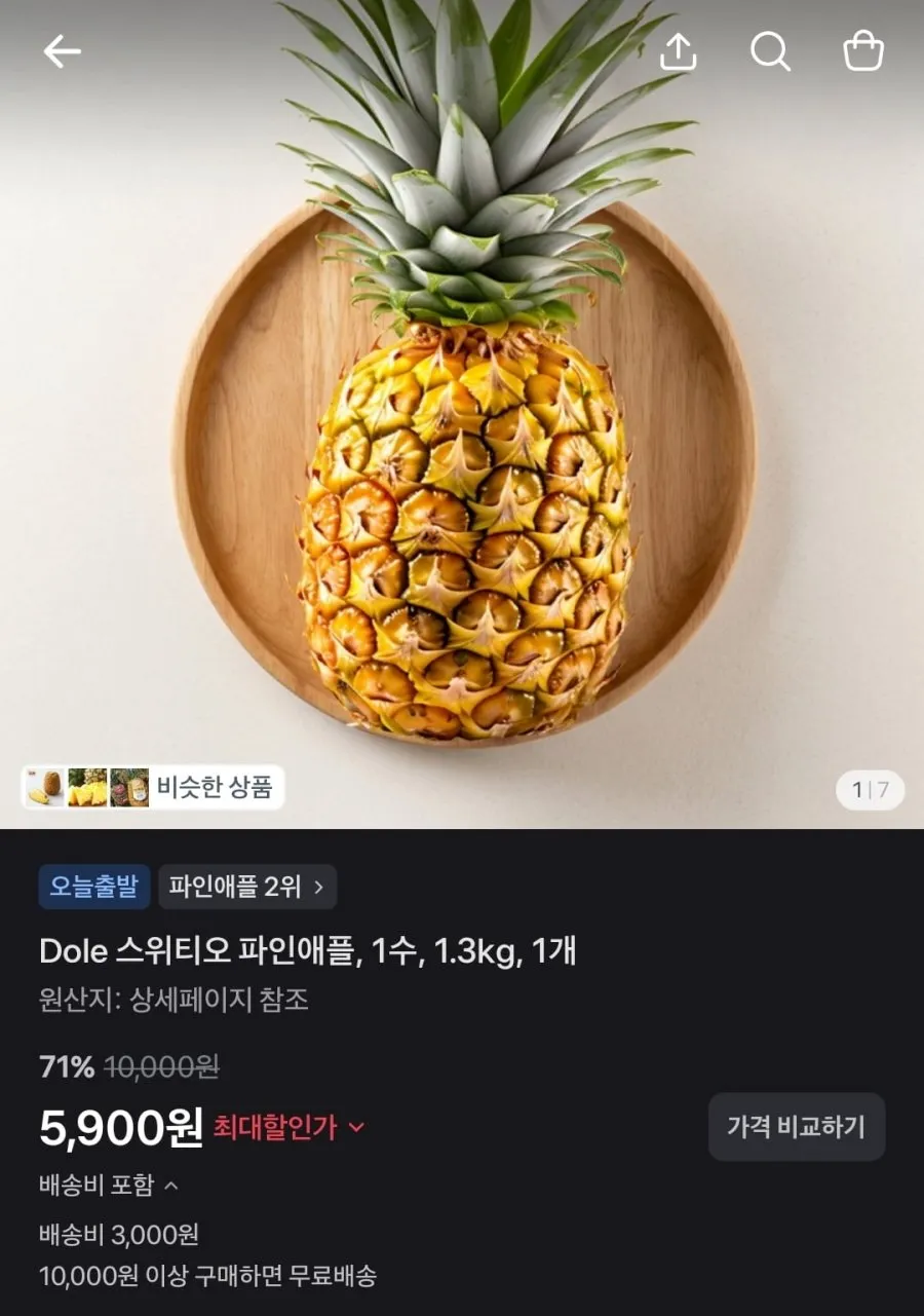 매일 요거트 파르페 / 셰프초이스 간장 제육 / Dole 파인애플 / 그래놀라 초코바 / 아르기닌 플러스
