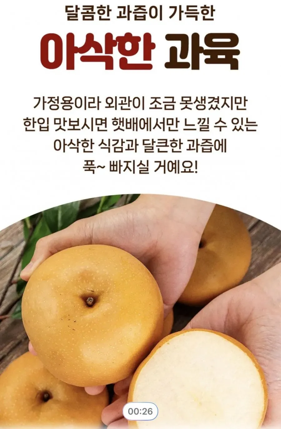 국내산 나주배 햇배 3kg