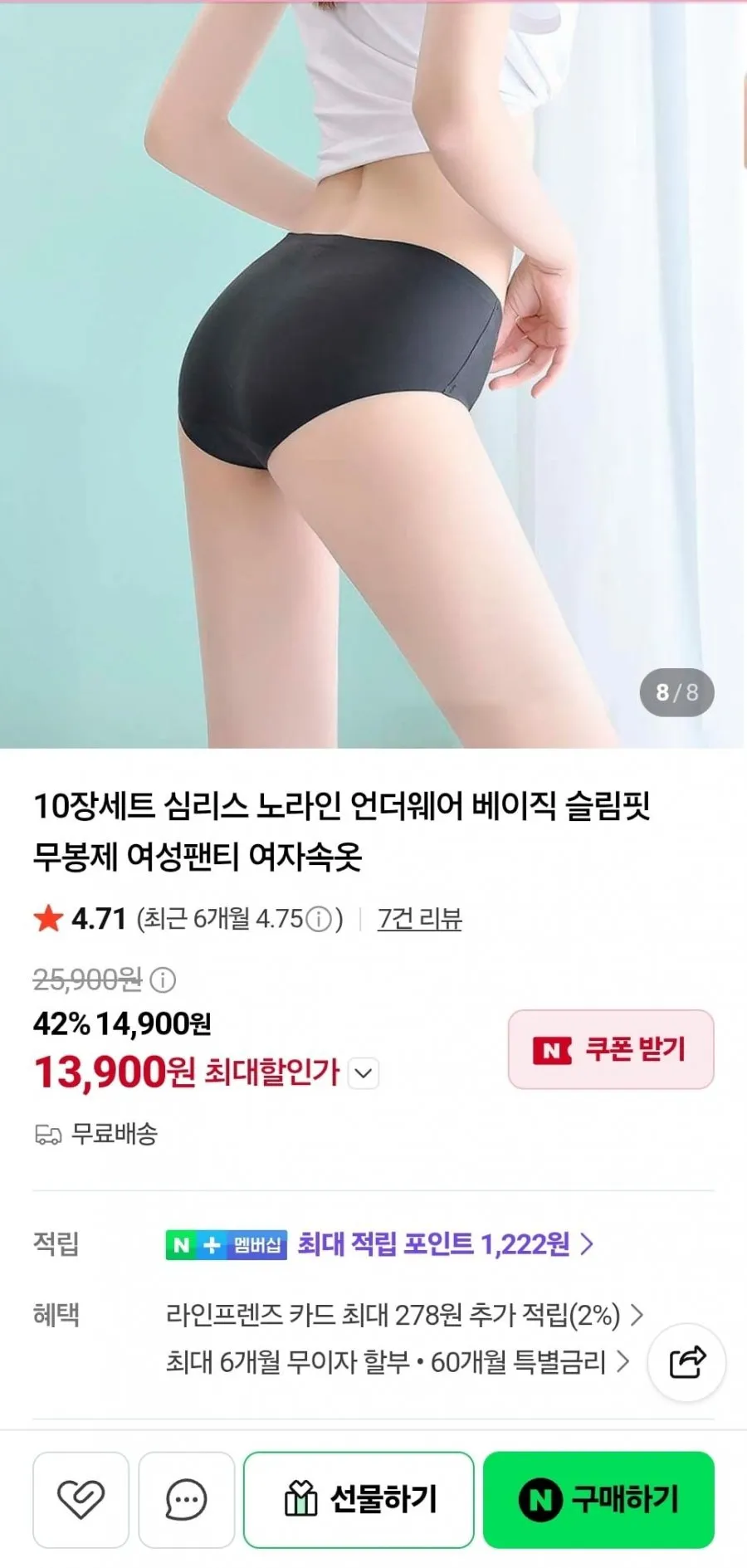 10매입 여성용 심리스 팬티
