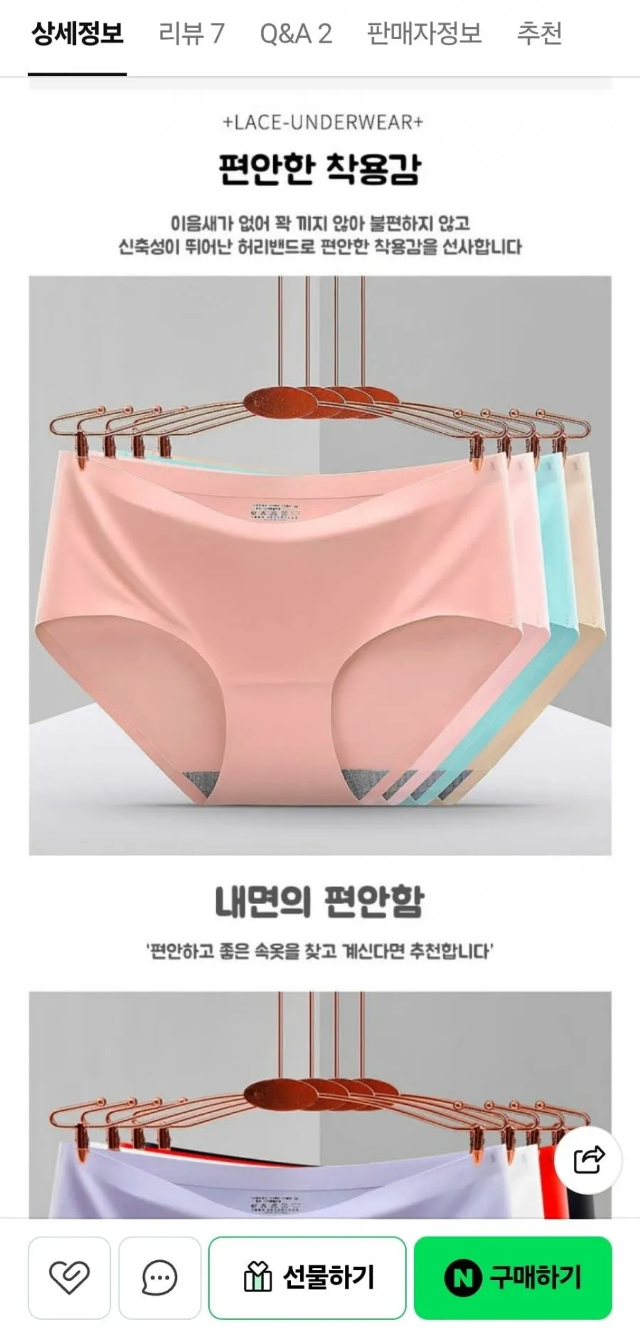 10매입 여성용 심리스 팬티