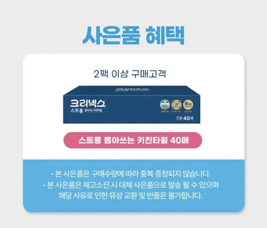 스카트 하루한장 THE버블 수세미 100매 2개입 2팩+뽑아쓰는 키친타월 40매 증정