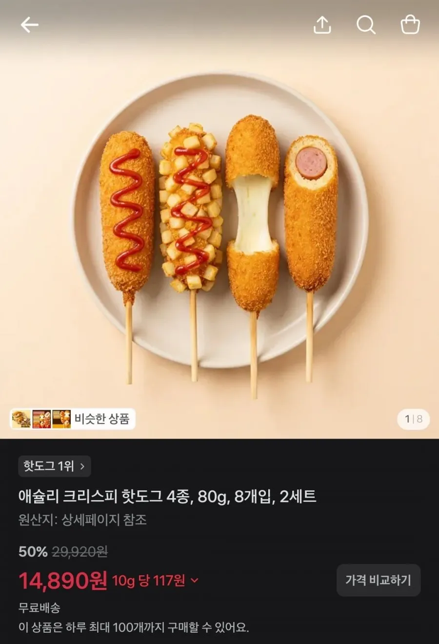 스파클/제육불고기/추어탕/핫도그/물티슈/섬유유연제/곰팡이제거제