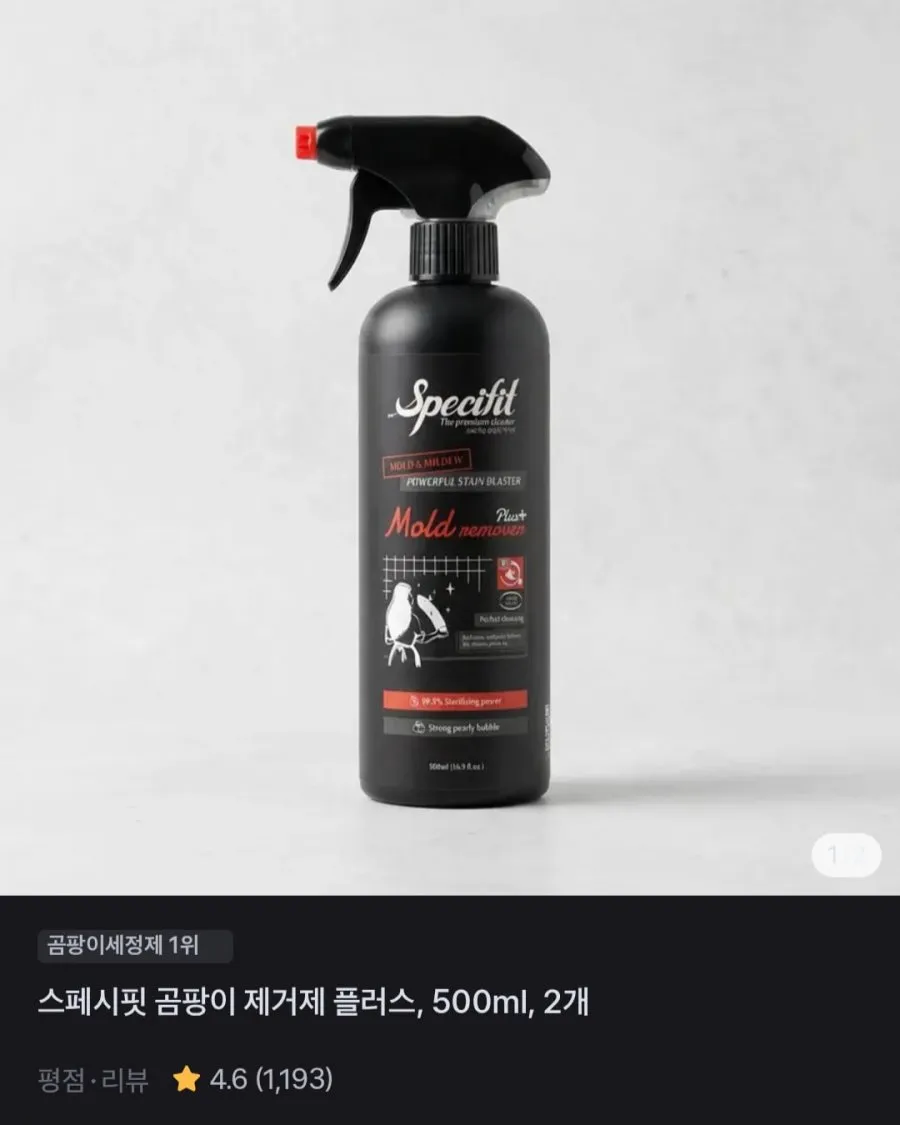스파클/제육불고기/추어탕/핫도그/물티슈/섬유유연제/곰팡이제거제