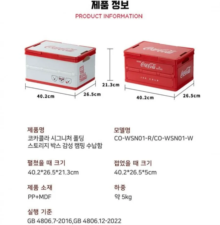 코카콜라 시그니처 폴딩 스토리지 박스 감성 캠핑 수납함 화이트