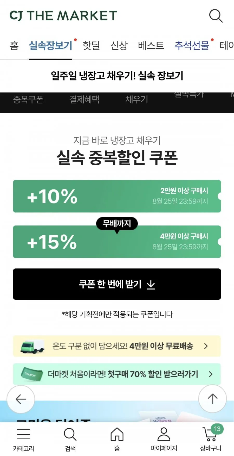 끌올 햇반 210g 36개 + 24개 총 60개 외