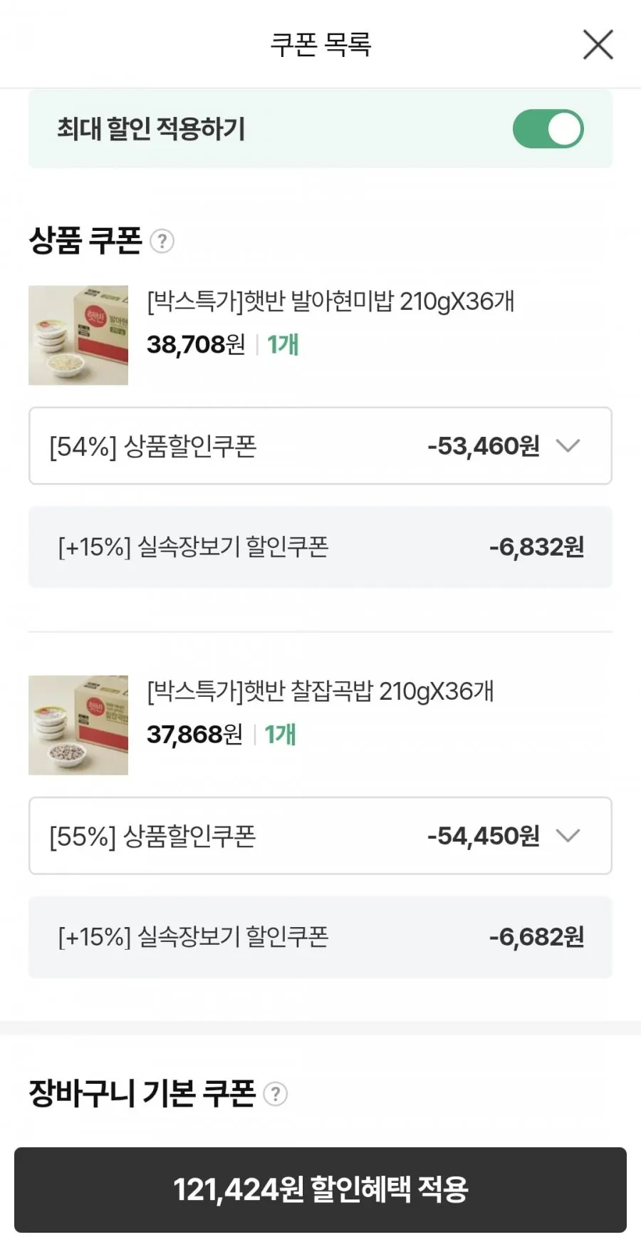 끌올 햇반 210g 36개 + 24개 총 60개 외