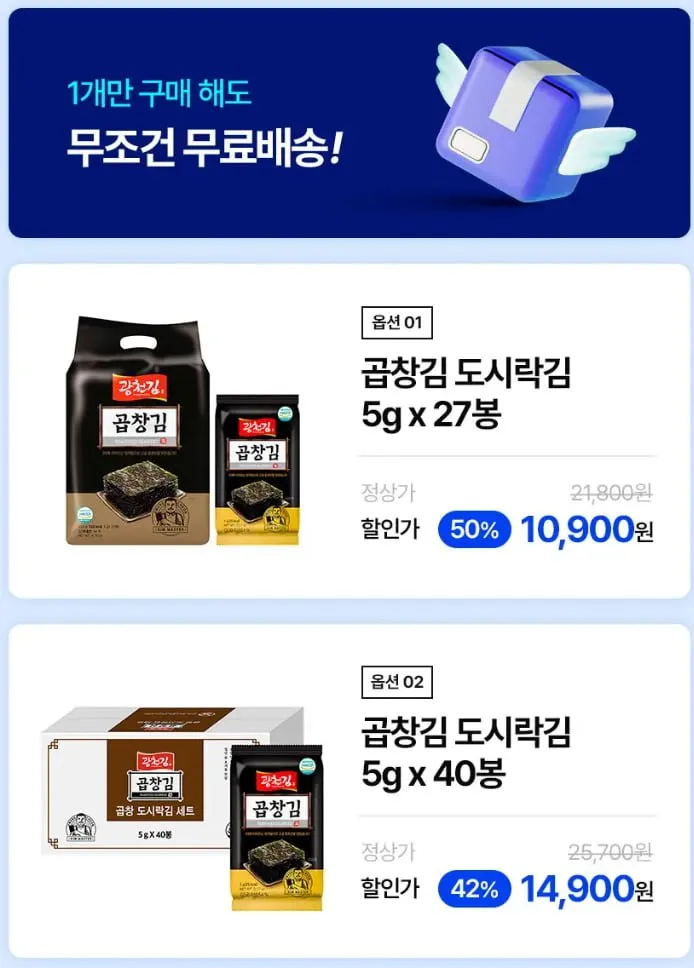 단하루특가 광천김 곱창김 도시락김5gX27
