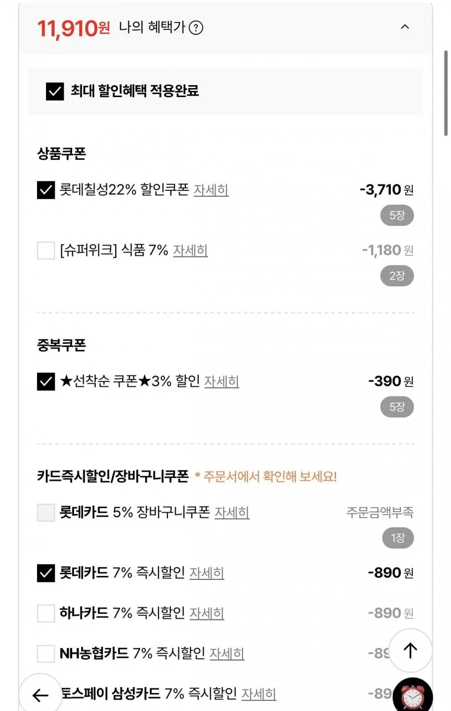 펩시콜라 제로슈거 라임 310ml 24캔