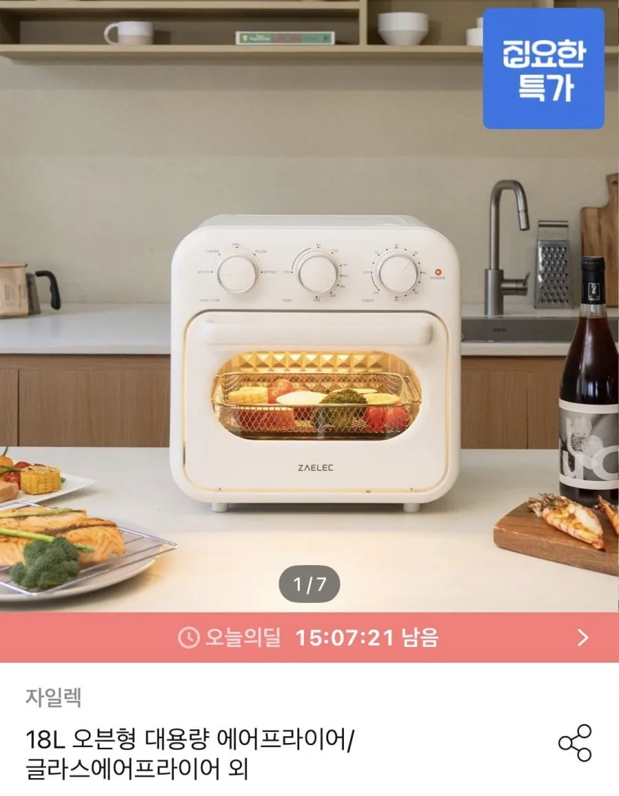 리빙센스 속 보이는 대용량 글라스 에어프라이어 4.5L, LS-AF4563, 크림 베이지