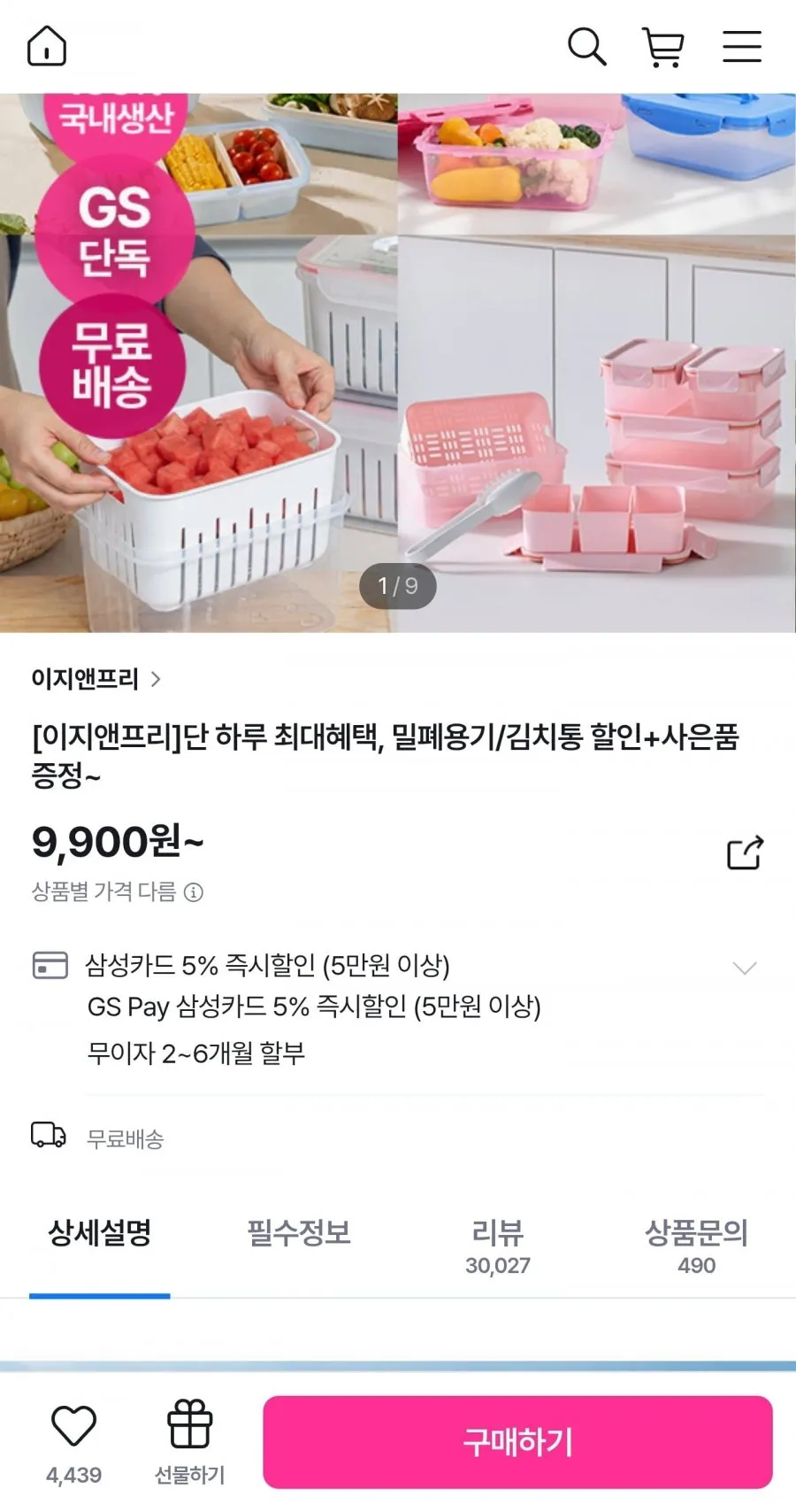 에코센스 대용량 야채 수박보관통 물빠짐 채반용기 6L 9L, 1개