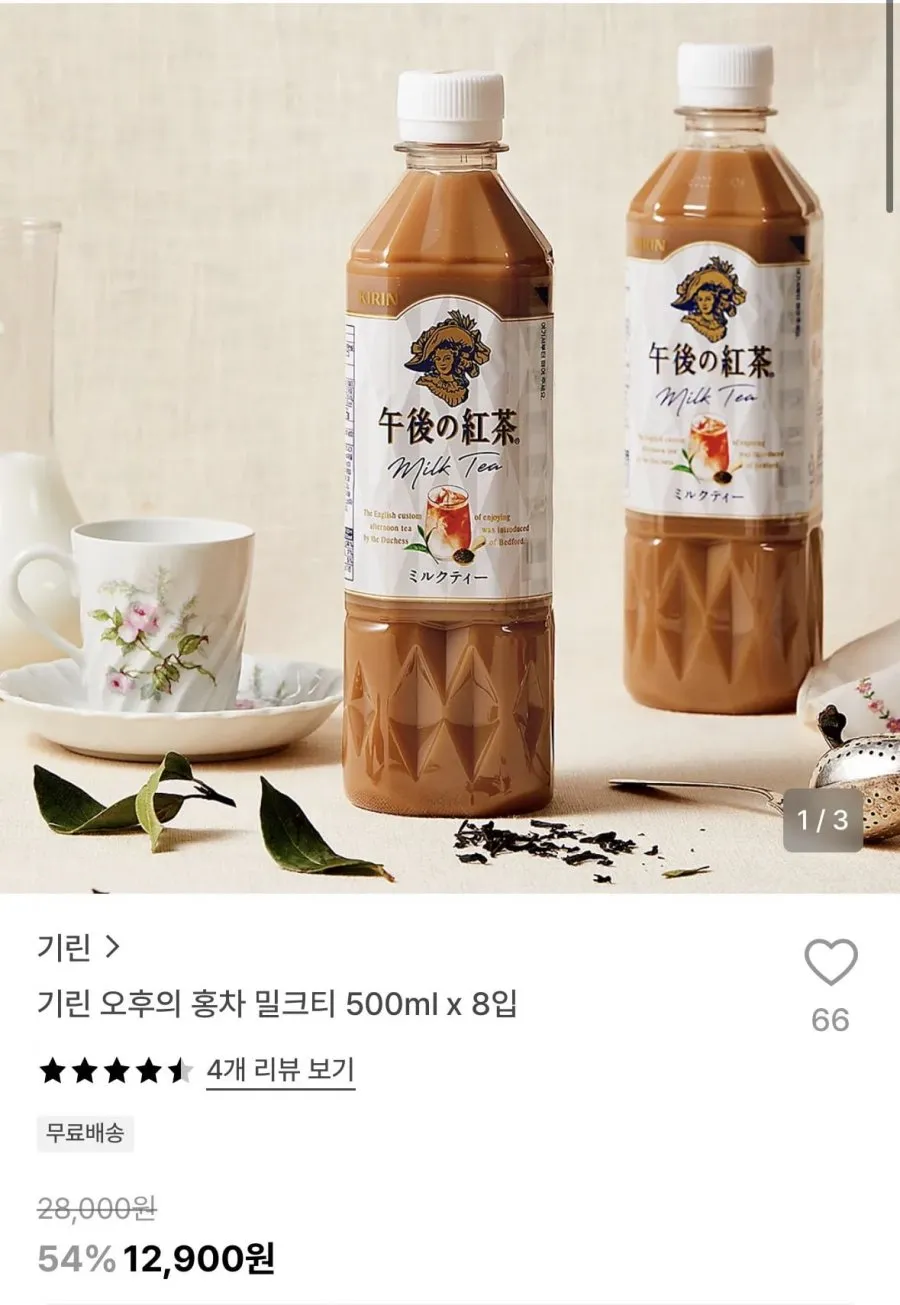 기린 오후의 홍차 밀크티 500ml