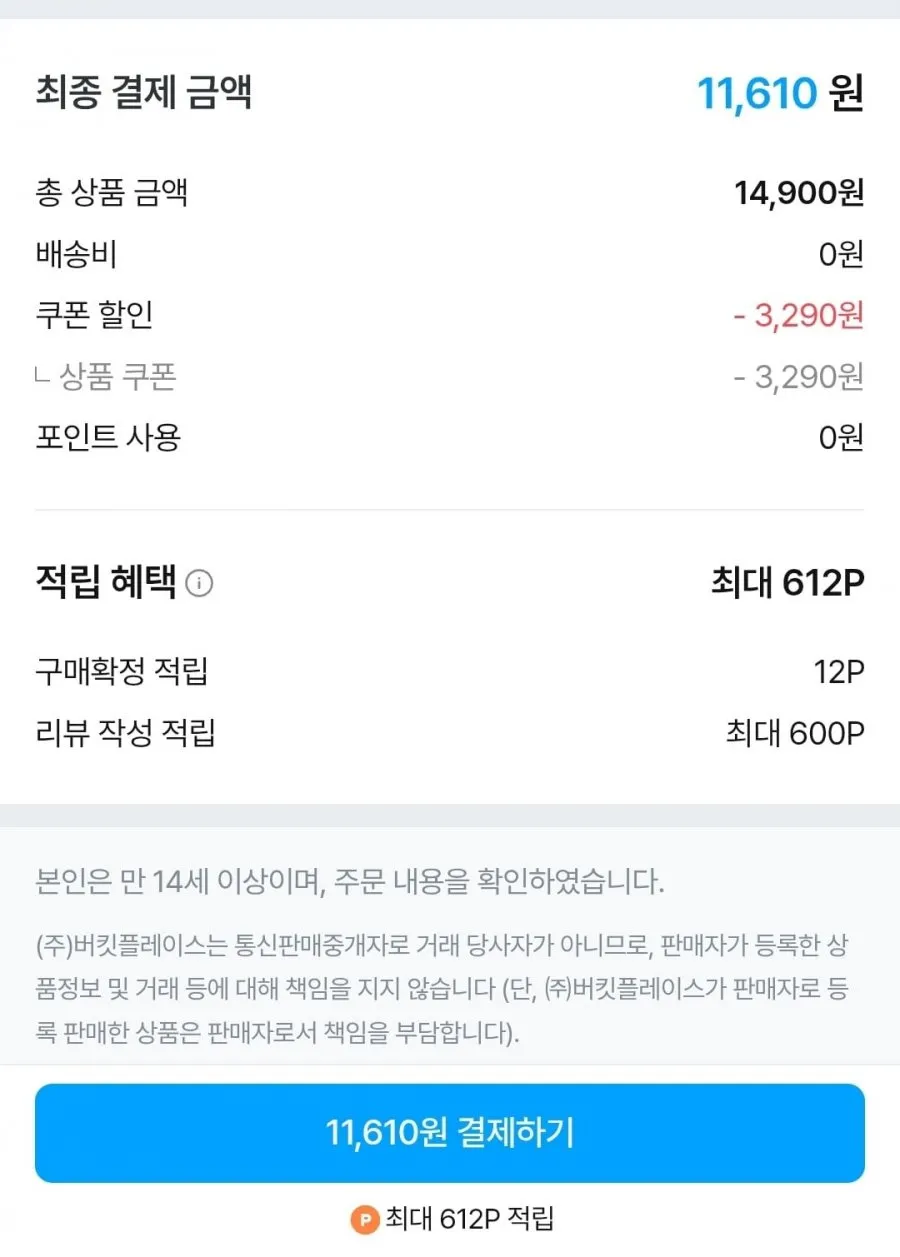 2080 히말라야 퓨어마운틴 솔트치약 120g 12개입