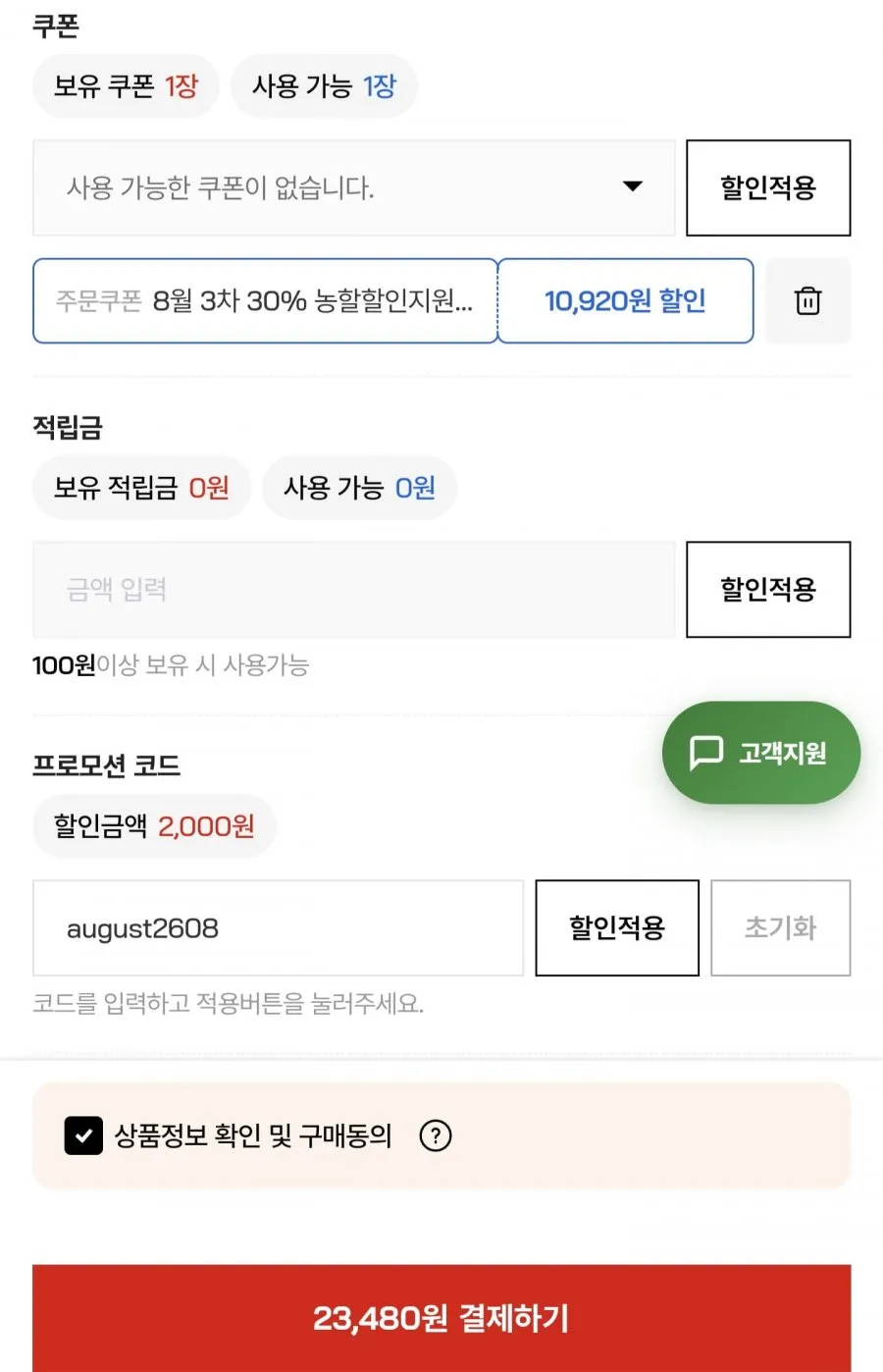 국내산 한우 1++ 실속 모듬구이 600g